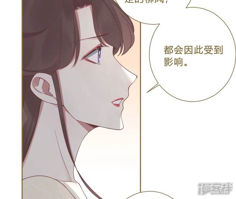 《皇后很忙》第212话 意文消失 第44页