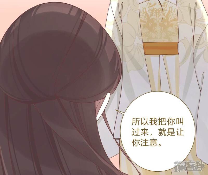 《皇后很忙》第212话 意文消失 第46页
