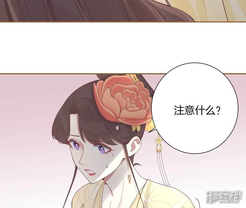 《皇后很忙》第212话 意文消失 第47页