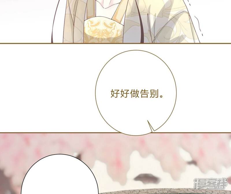 《皇后很忙》第212话 意文消失 第48页