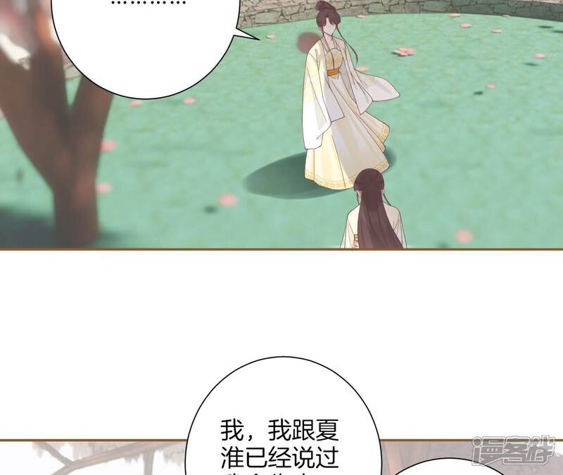 《皇后很忙》第212话 意文消失 第49页