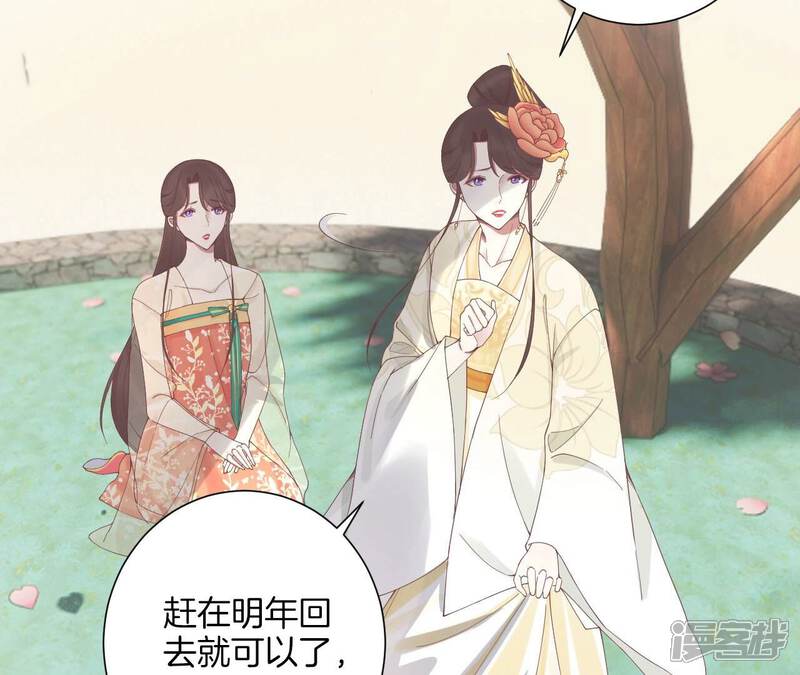 《皇后很忙》第212话 意文消失 第51页