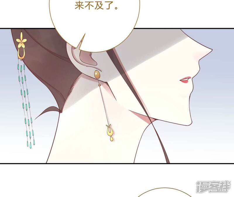 《皇后很忙》第212话 意文消失 第54页