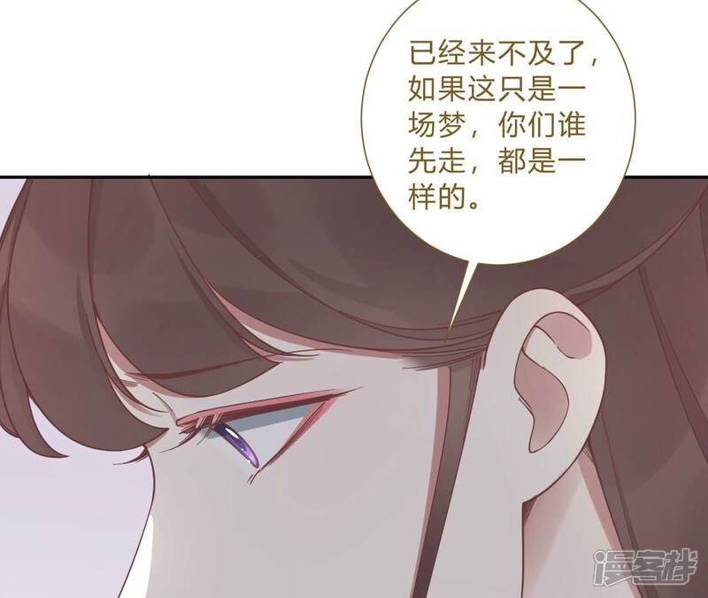 《皇后很忙》第212话 意文消失 第55页