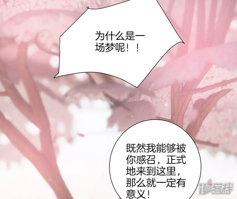《皇后很忙》第212话 意文消失 第57页