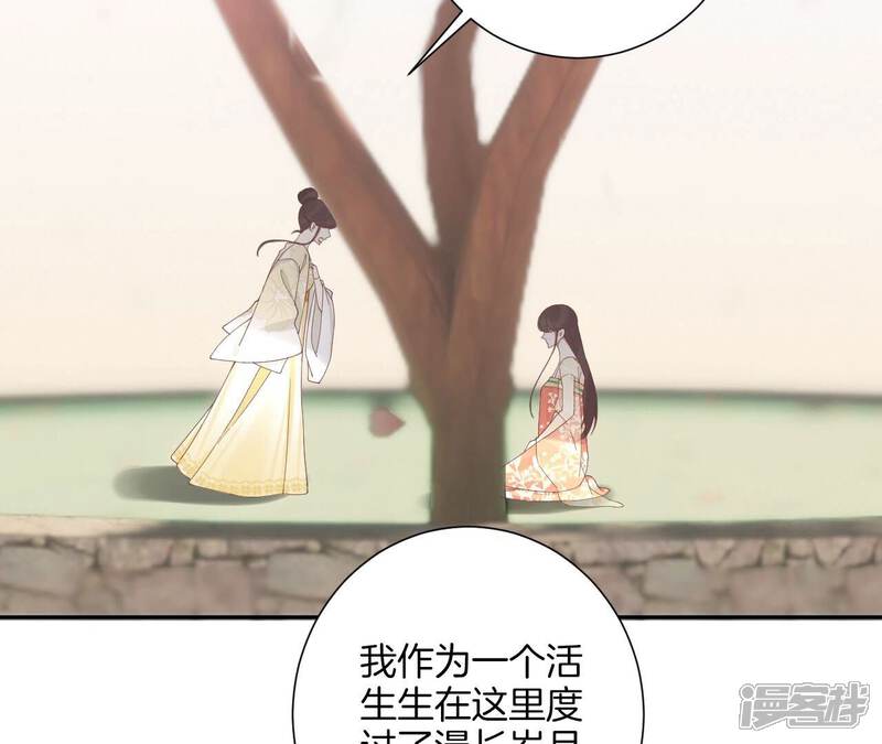 《皇后很忙》第212话 意文消失 第58页