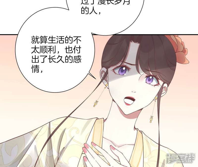 《皇后很忙》第212话 意文消失 第59页