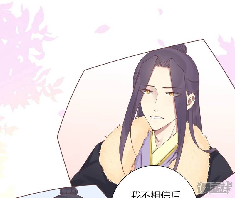 《皇后很忙》第212话 意文消失 第61页