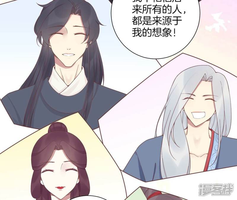 《皇后很忙》第212话 意文消失 第62页