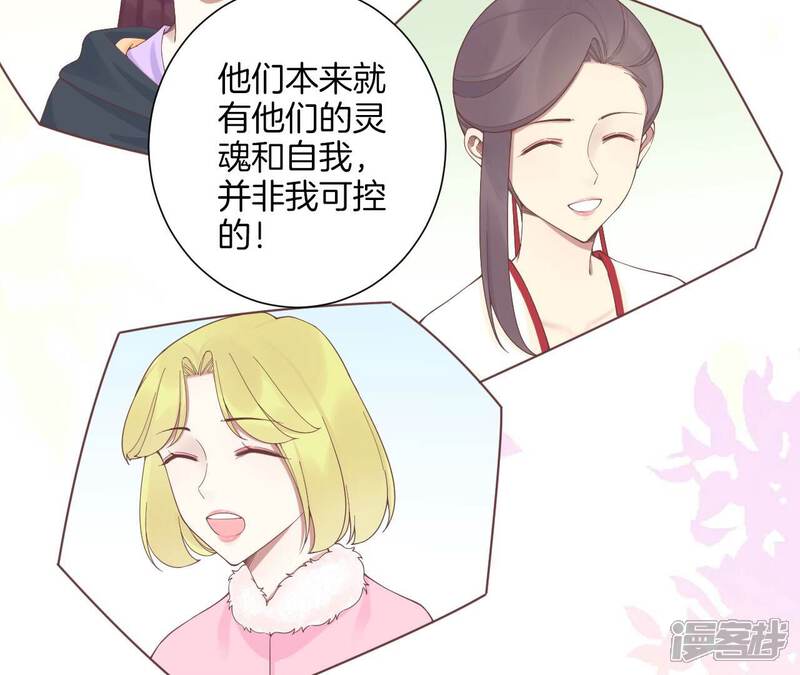 《皇后很忙》第212话 意文消失 第63页
