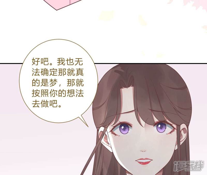 《皇后很忙》第212话 意文消失 第64页