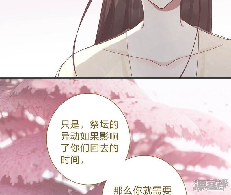 《皇后很忙》第212话 意文消失 第65页