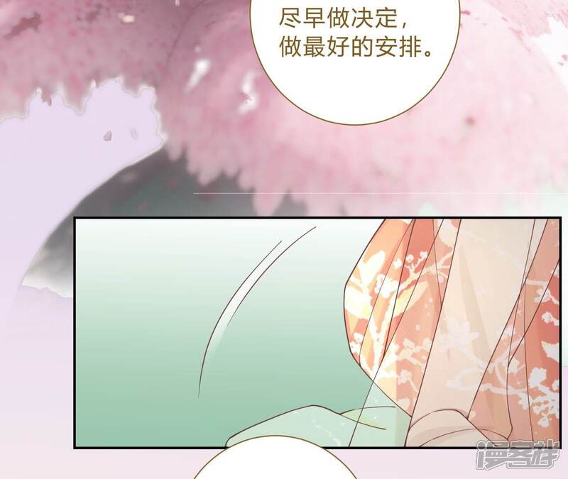 《皇后很忙》第212话 意文消失 第66页