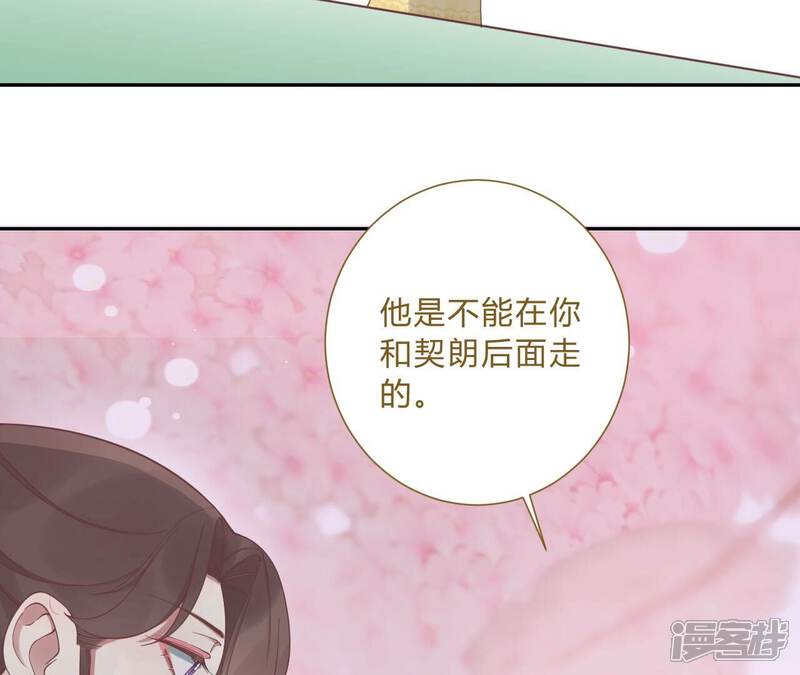 《皇后很忙》第212话 意文消失 第68页