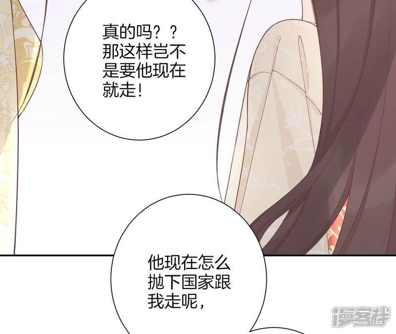 《皇后很忙》第212话 意文消失 第70页