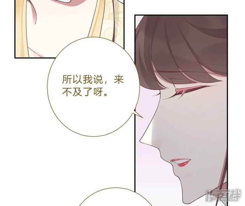 《皇后很忙》第212话 意文消失 第72页