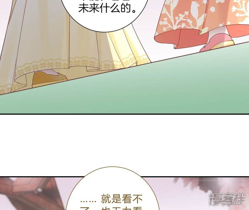 《皇后很忙》第212话 意文消失 第75页