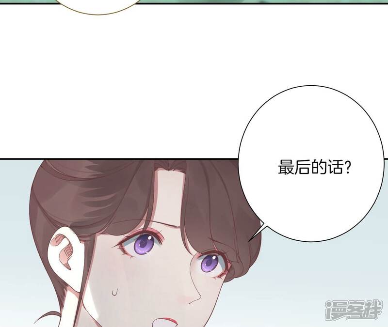 《皇后很忙》第212话 意文消失 第77页