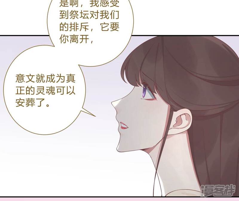 《皇后很忙》第212话 意文消失 第79页