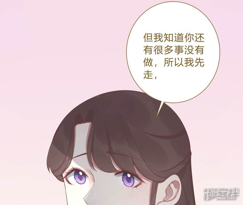 《皇后很忙》第212话 意文消失 第80页