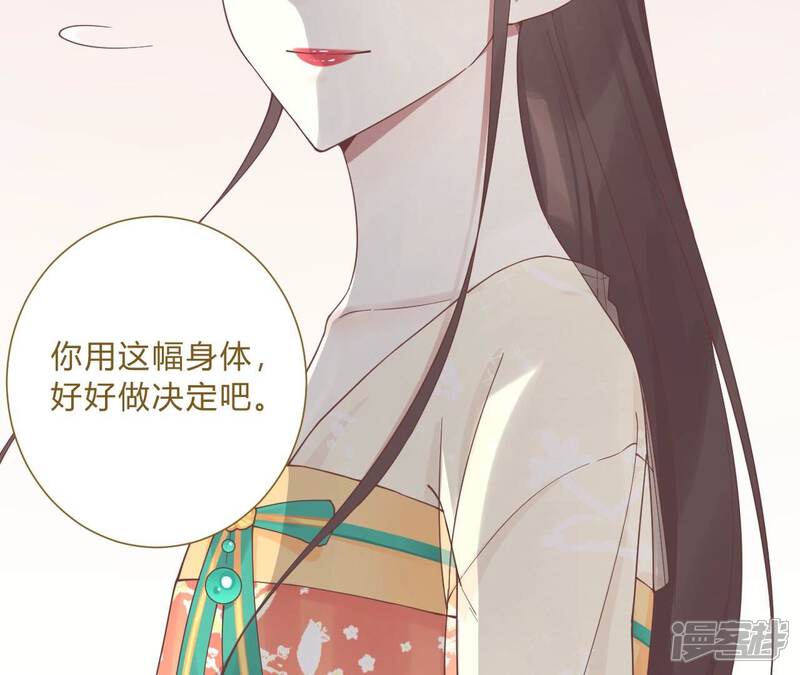 《皇后很忙》第212话 意文消失 第81页