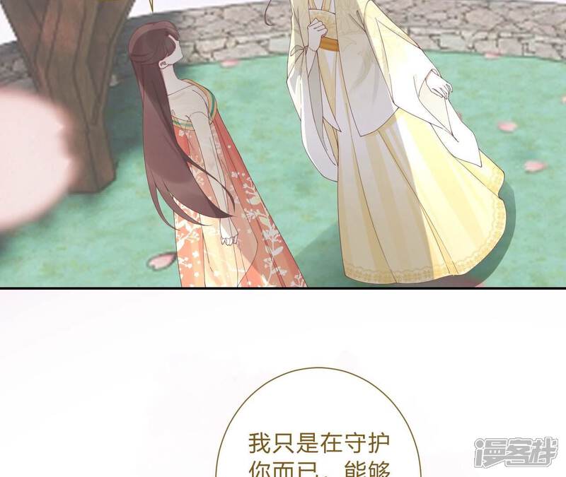 《皇后很忙》第212话 意文消失 第83页