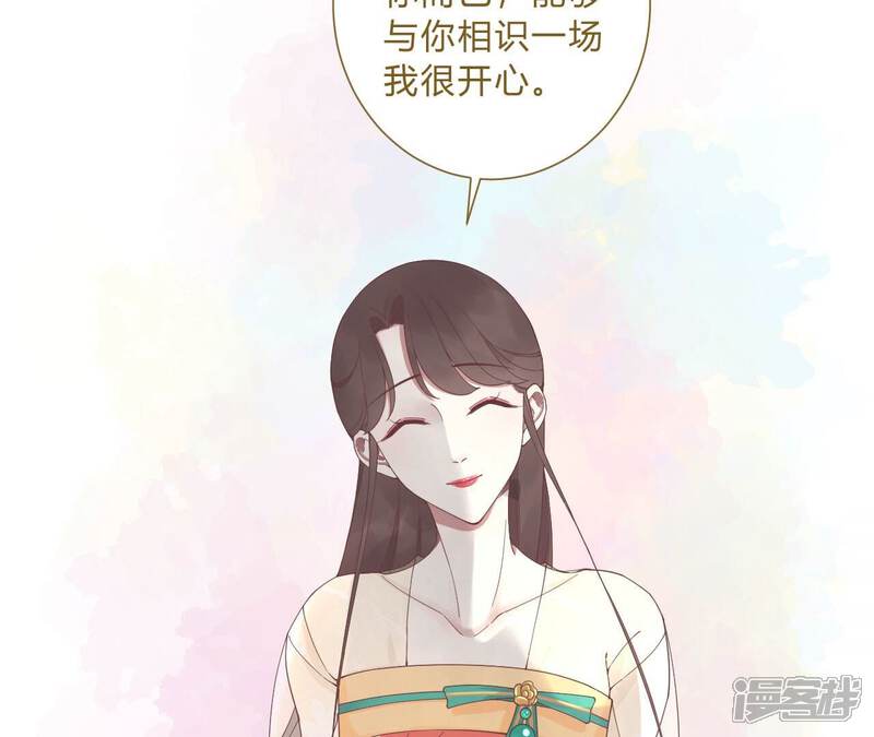 《皇后很忙》第212话 意文消失 第84页