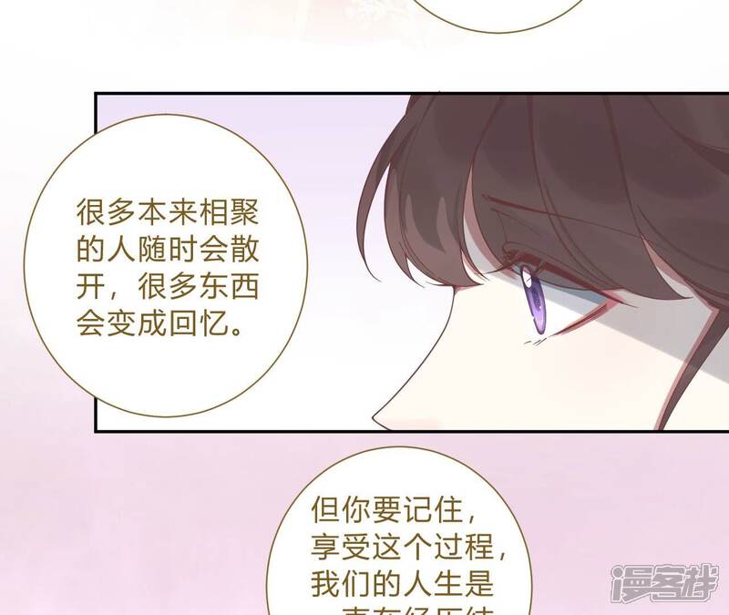 《皇后很忙》第212话 意文消失 第86页