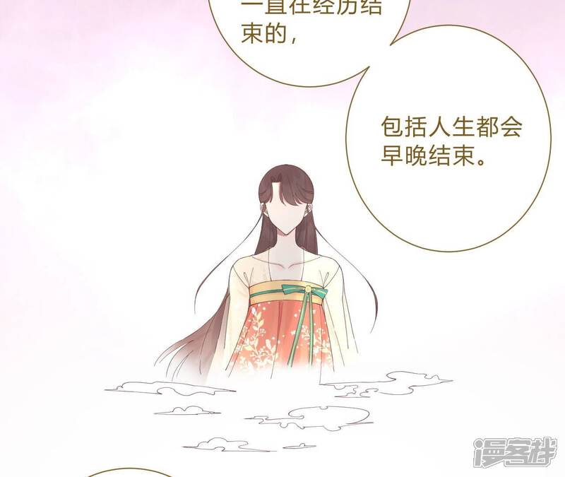 《皇后很忙》第212话 意文消失 第87页