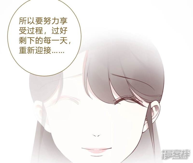 《皇后很忙》第212话 意文消失 第88页