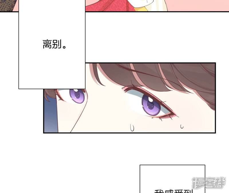 《皇后很忙》第212话 意文消失 第92页