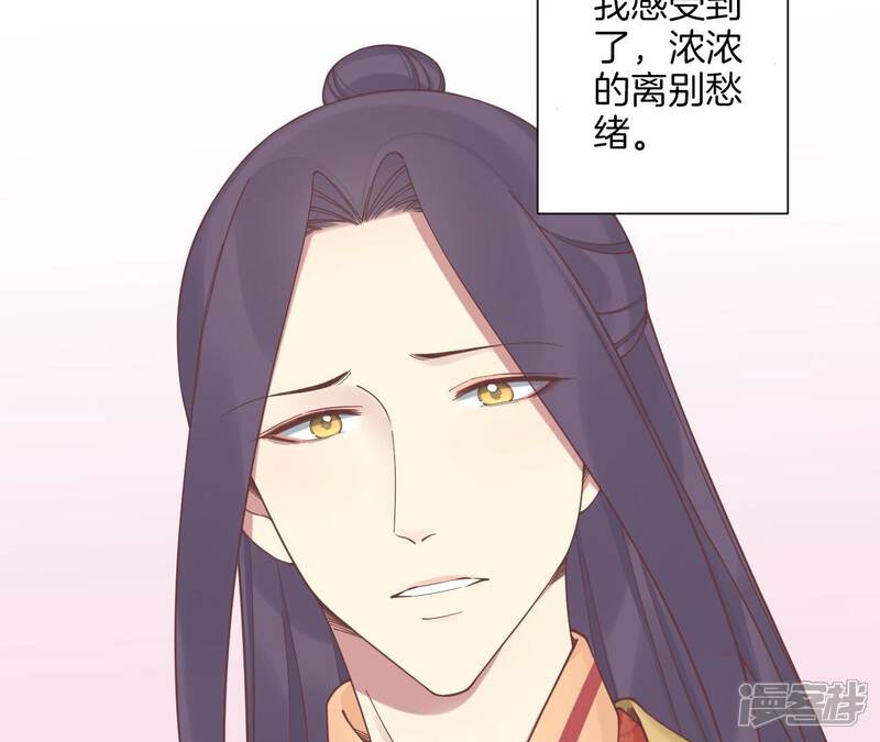《皇后很忙》第212话 意文消失 第93页