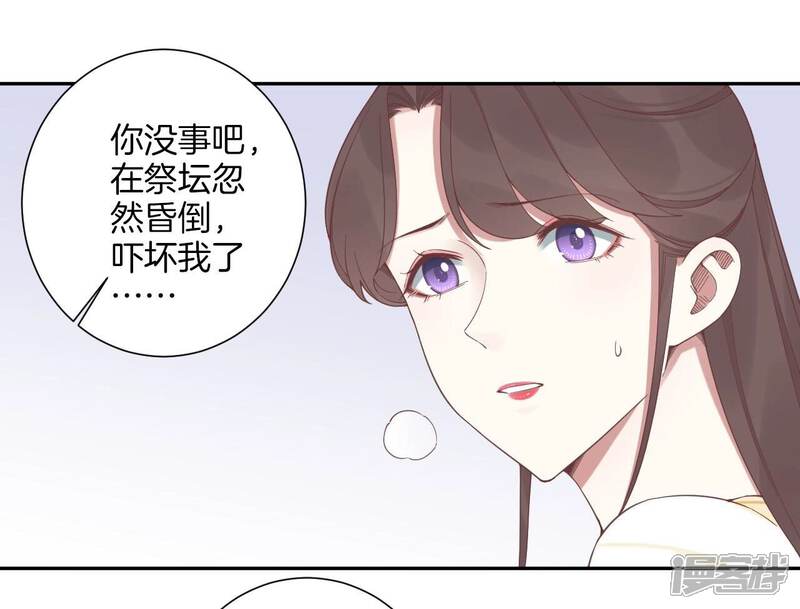 《皇后很忙》第212话 意文消失 第95页