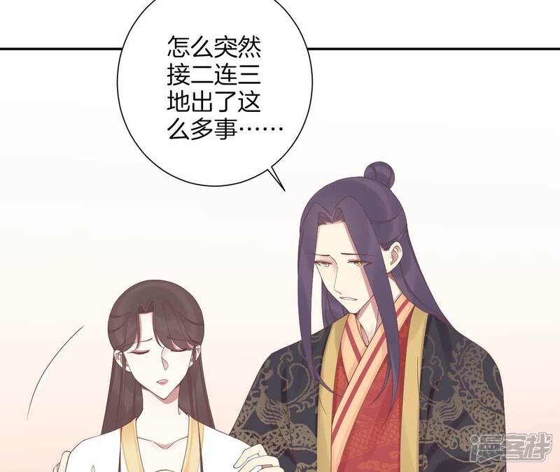 《皇后很忙》第212话 意文消失 第96页