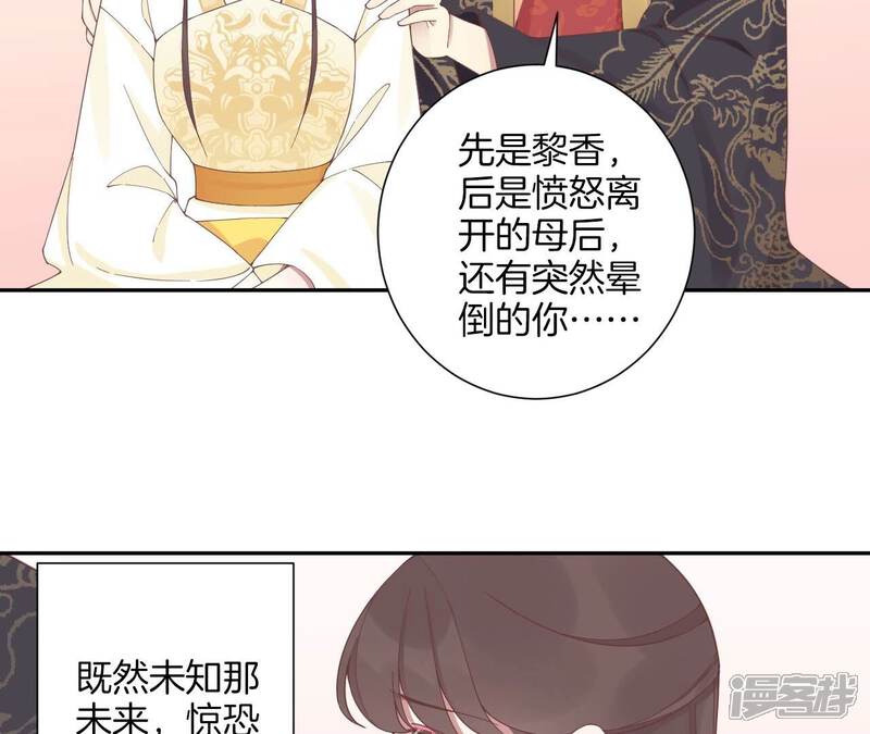 《皇后很忙》第212话 意文消失 第97页