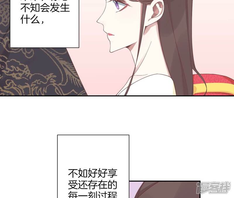 《皇后很忙》第212话 意文消失 第98页