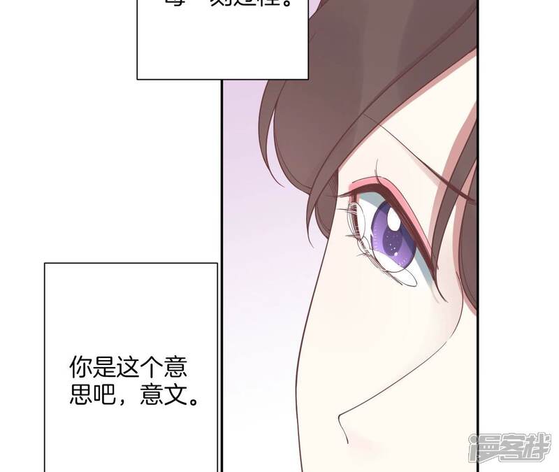 《皇后很忙》第212话 意文消失 第99页