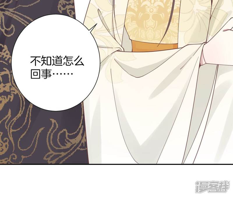 《皇后很忙》第211话 祭坛 第100页