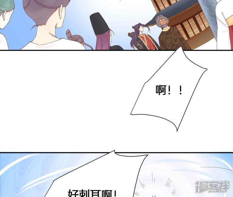《皇后很忙》第211话 祭坛 第102页