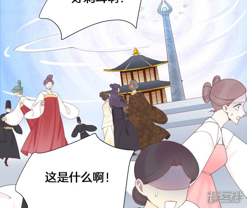 《皇后很忙》第211话 祭坛 第103页
