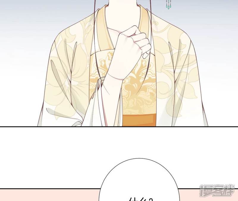 《皇后很忙》第211话 祭坛 第11页