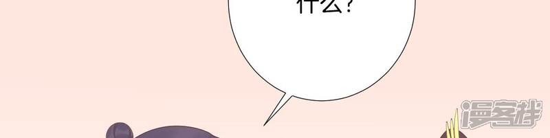 《皇后很忙》第211话 祭坛 第12页