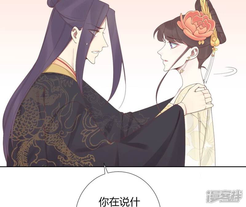 《皇后很忙》第211话 祭坛 第13页