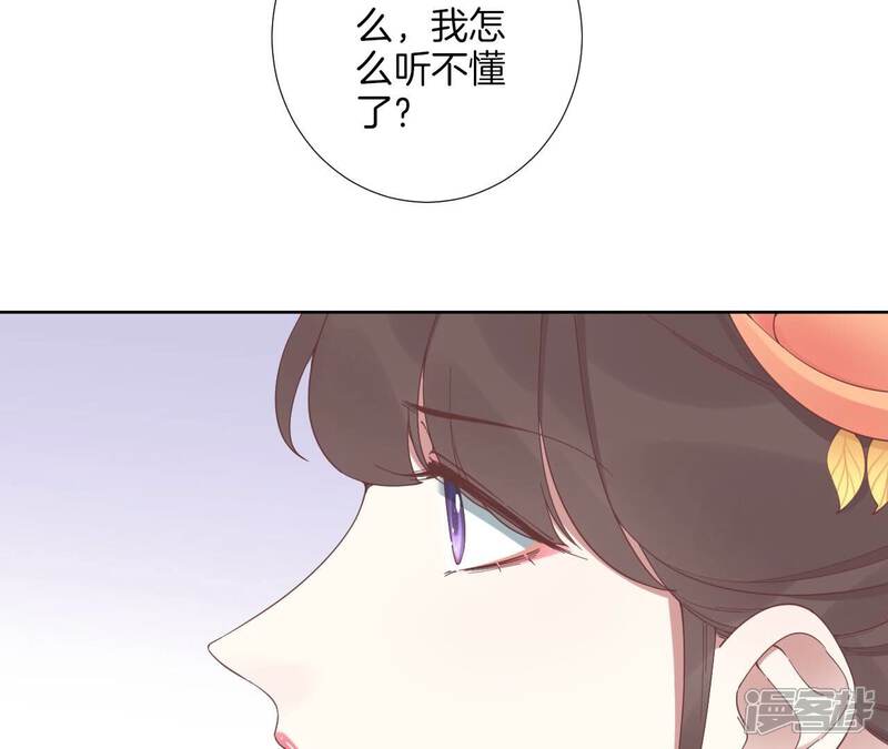 《皇后很忙》第211话 祭坛 第14页