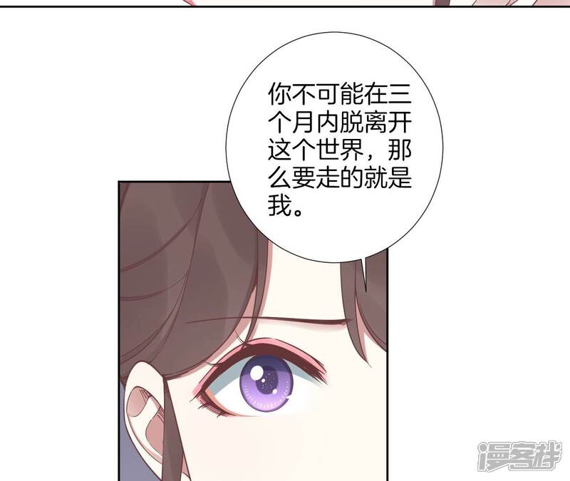 《皇后很忙》第211话 祭坛 第15页