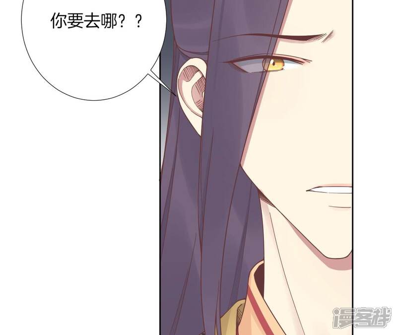 《皇后很忙》第211话 祭坛 第17页