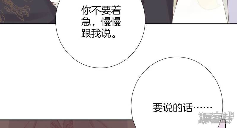《皇后很忙》第211话 祭坛 第20页