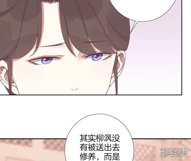 《皇后很忙》第211话 祭坛 第21页