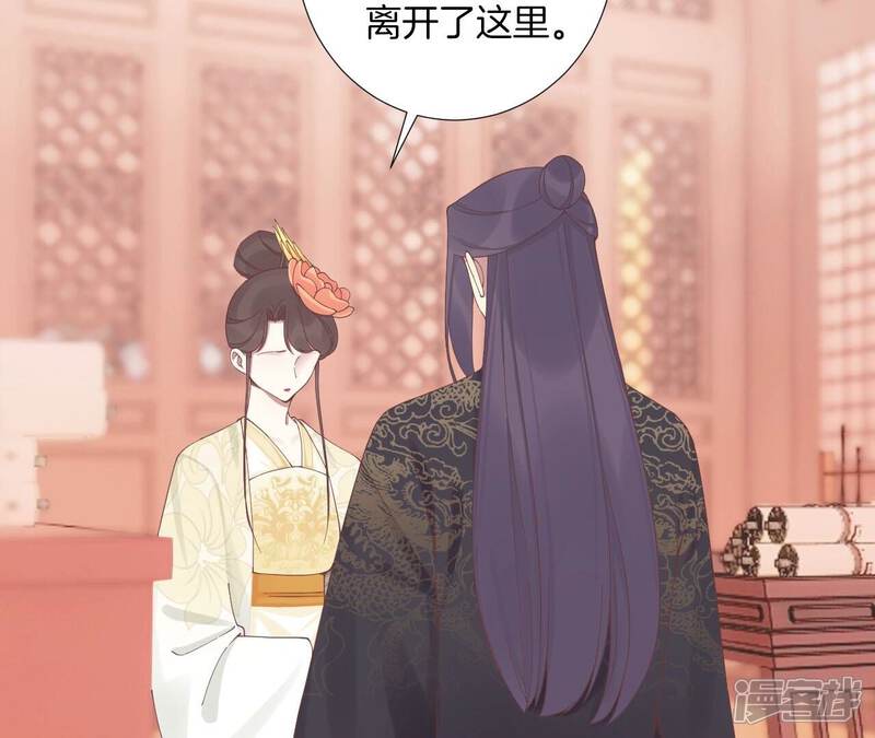 《皇后很忙》第211话 祭坛 第22页