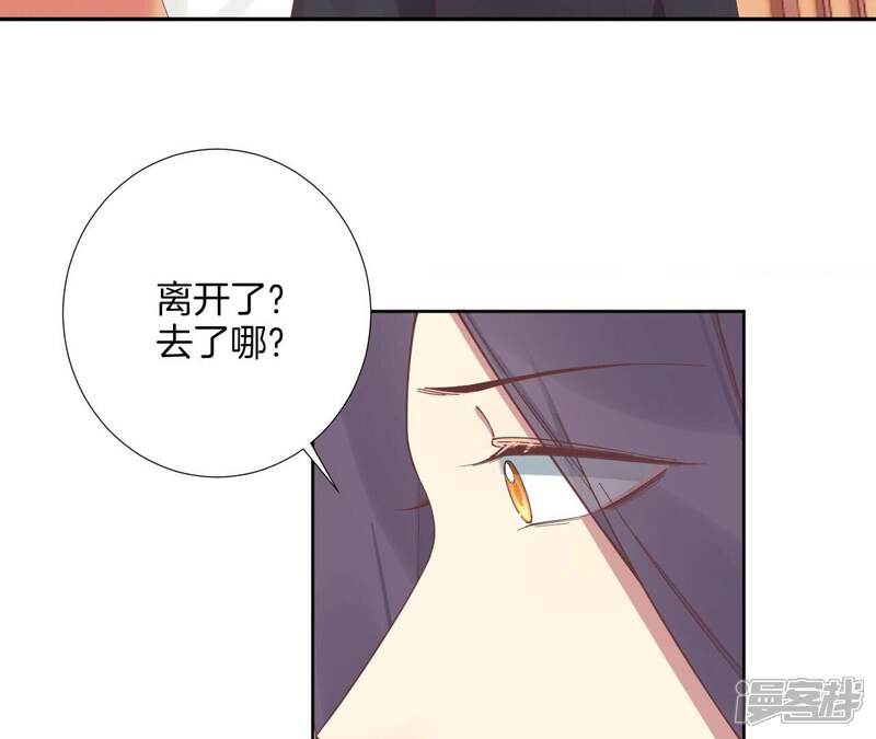 《皇后很忙》第211话 祭坛 第23页